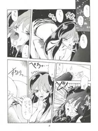 (CR20) [Paradise City (Various)] Rakuen Toshi 2 (Urusei Yatsura)