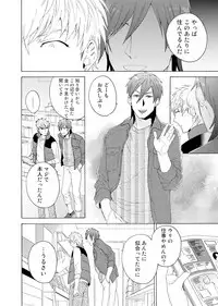 [Wakachiko] Uriotoko ni Kaiotoko [Digital]