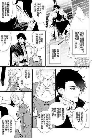 Mahoutsukai to Rakuen no Toriko | 魔法使与乐园的俘虏