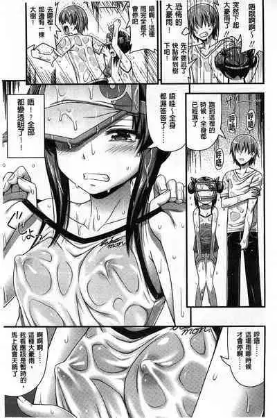 Short Pants no Onnanoko no Hatsuiku ga Yosugiru Ken ni Tsuite