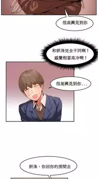 [Mx2J] Hahri's Lumpy Boardhouse Ch. 0~22【委員長個人漢化】（持續更新）