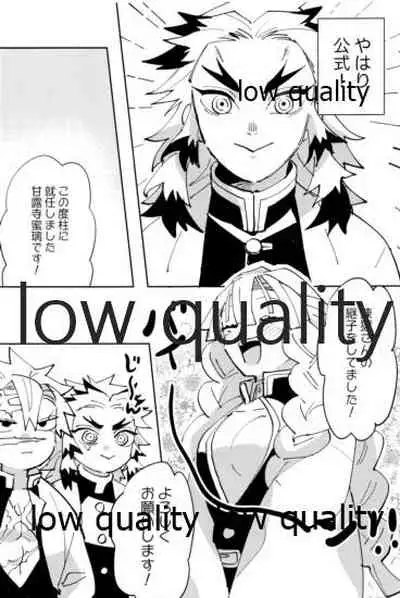 (流麗なる水物語 大阪) [GAMMAEDGE (ネーネーガン)] ひねもすのたり (鬼滅の刃)