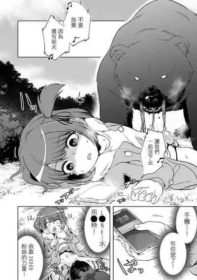 DoubStakko wa Wakariaenai | 雙標少女是人所無法理解的