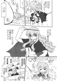 (C72) [Takotsuboya (TK)] Tsukaima Yapoo - Tristein no Metsubou (Zero no Tsukaima)