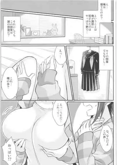 [TSF no F (Various)] TSF no F no Hon Sono 8