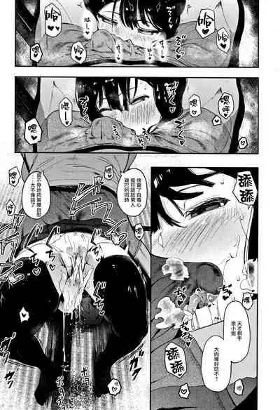 [Eightman] Oni no Te Kouhen (Honnou) [Chinese] [无毒汉化组]