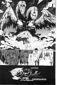 [Erect Sawaru] Shinkyoku no Grimoire II -PANDRA saga 2nd story- [Chinese]