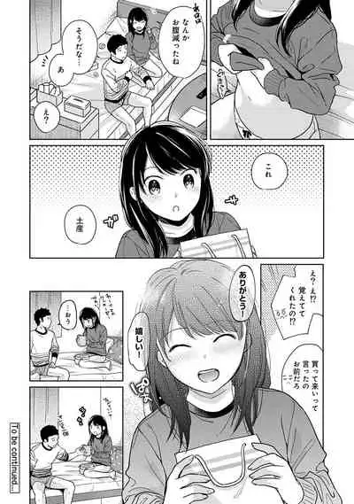 [Fumitsuki Sou] 1LDK+JK Ikinari Doukyo? Micchaku!? Hatsu Ecchi!!? Ch. 1-26