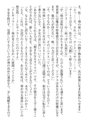 Tensei Joushu no Dorei Harem