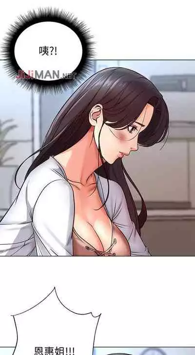 【周三连载】超市的漂亮姐姐(作者:北鼻&逃兵) 第1~43话