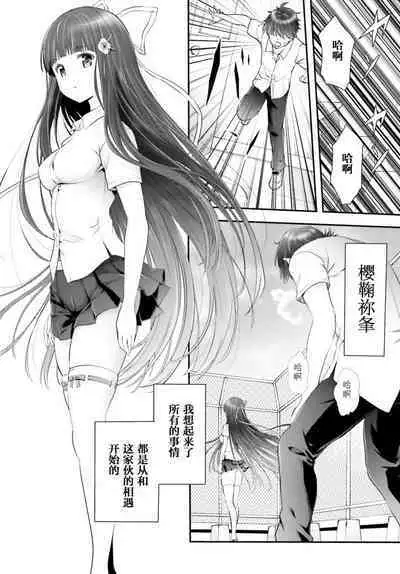 Yoru Baku Yoake Kyoku Ch. 1-8