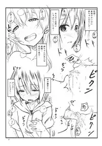 (C92) [Omocha Kaden (Beni Bana)] Shimai no Koe (Koe no Katachi)