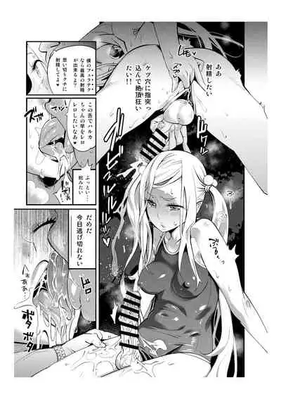 ニューハーフ・ランデブー