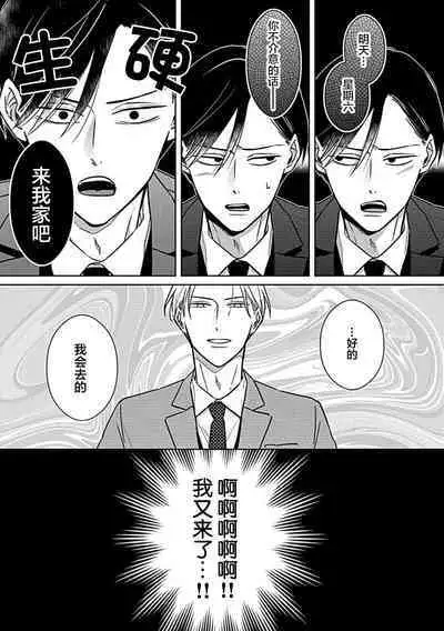 Hypnotic Eyes | 催眠之瞳