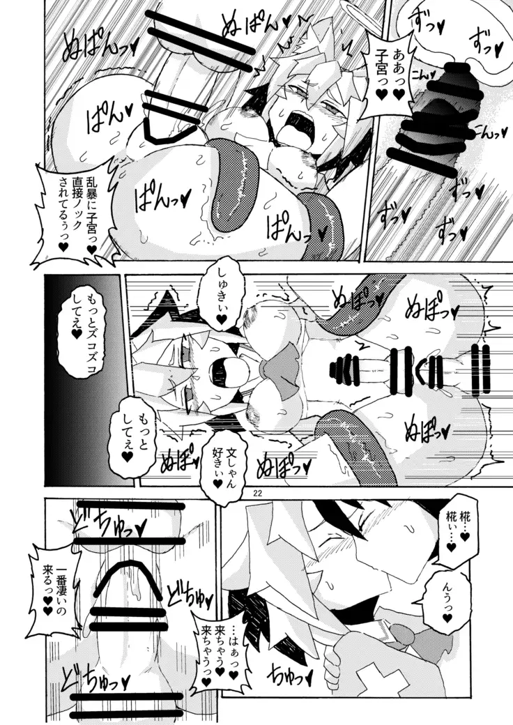 妖怪天使イヌバシリール