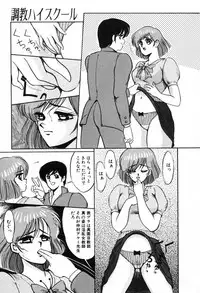 [Miwa Uzuki] Choukyou High School