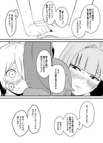 [せなか] 回復魔法をキメて子作りしまくった結果 世界を救えるくらい強くなった話。