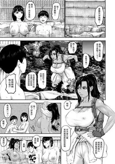 Shichinin no Mama Ch. 7