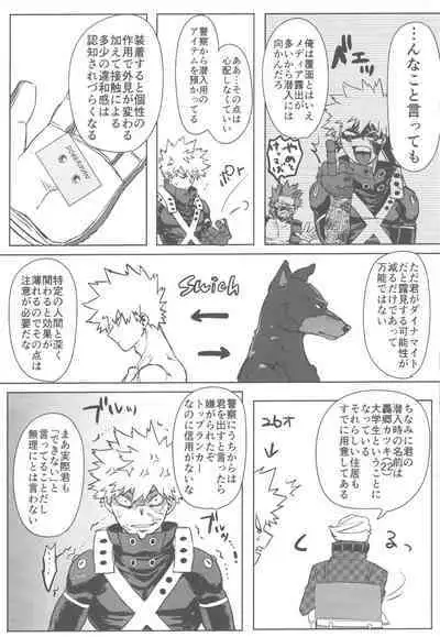 Sono Hikari goto Dakishimete