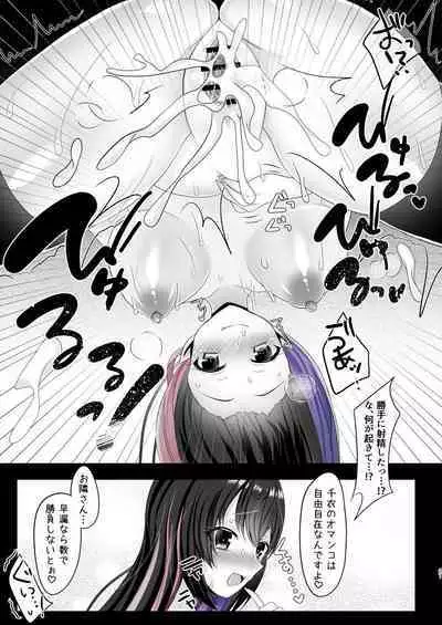 Tonani no JK no Yuuwaku Kupaa ni Makete Asa made Shiboraremashita