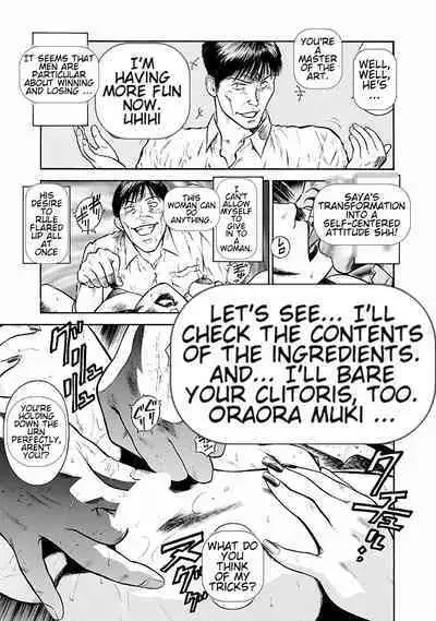 [Hiraoka Ryuichi] Datenshi no Yuuwaku -Office Angel Project- 1 [English] [Digital]