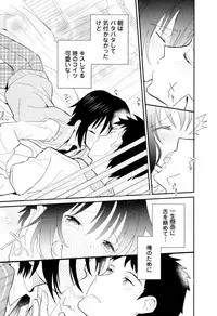 [Sakaki Tsui] Otouto Shikake no Honey Trap - Lovely Younger Brother Honey Trap