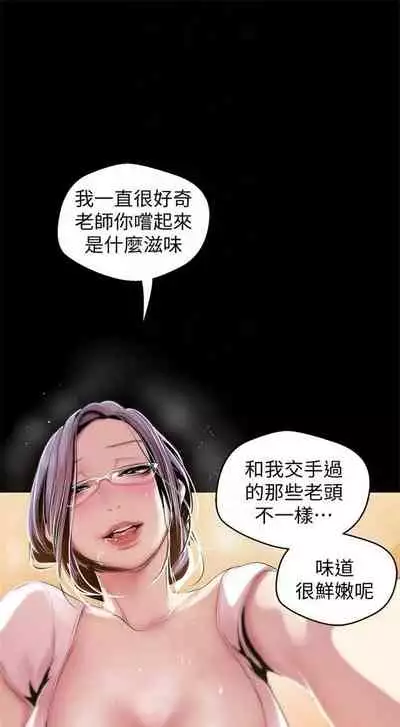 （週1）美麗新世界 1-75 中文翻譯 （更新中）