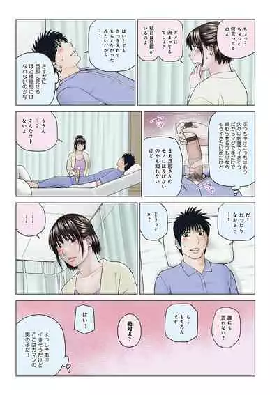 [Anthology] WEB Ban COMIC Gekiyaba! Vol. 146