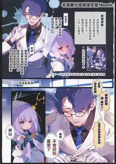 Amendou no Adabana - An abortive blossom of Almond