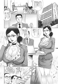 [Yanagawa Rio] Megamitachi no Complex