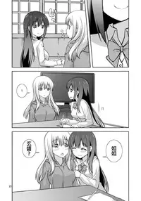 (C90) [Umenomi Gahou (Umekiti)] Watashi no Kuro-chan (Saki) [Chinese] [沒有漢化]