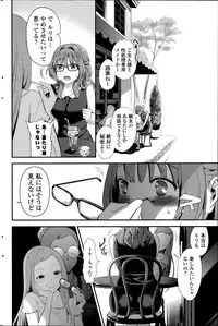 [Eda Mame] Harem ☆ Project Ch. 1-3