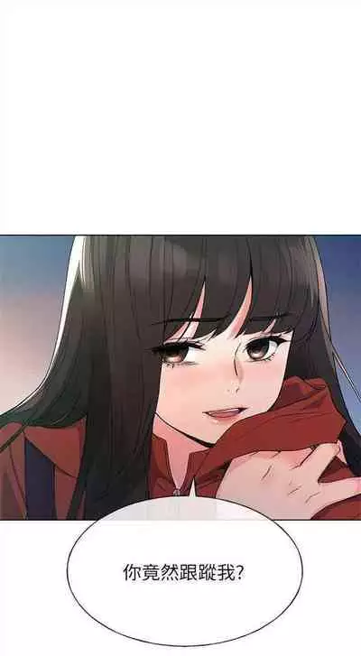 [週五] [夜行星 & 柚子] 重考生 1-82 官方中文（連載中）