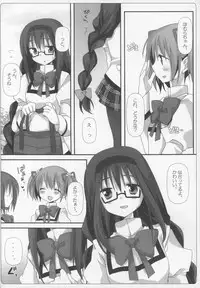 (C89) [Momo9 (Shiratama)] Gyutto Soushuuhen+2 (Puella Magi Madoka☆Magica)