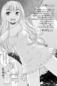 [Momonosuke] Hajimete no Renai Hajimete no Kanojo [Digital]