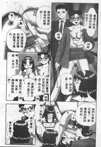 [Anthology] Choukyou no Kan - Slave Room Vol. 1 [Chinese]