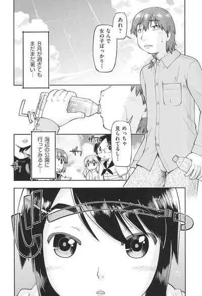 Joshi Chuugakusei wa Okozukai ga Tarinai!