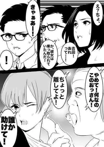 heisei no hyoui ojisan 1