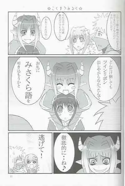 Pet Tachi no Yūutsu