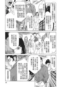 [Hazuki Kaoru, Takizawa Hiroyuki] Joshi Ana Nanase | 性感女主播 Vol.1 [Chinese]