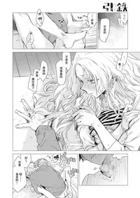 [Ikuhana Niro] Hikigane (COMIC Kairakuten 2018-01) [Chinese] [偷渡欧洲×CYTUSX] [Digital]