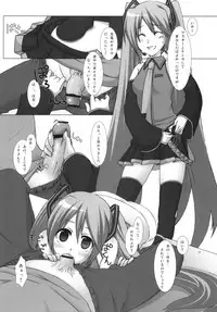 [Yotsumi Works (Yukino Minato, Chiba Chibasa, Hitsuji Hako)] Negidaku (VOCALOID)