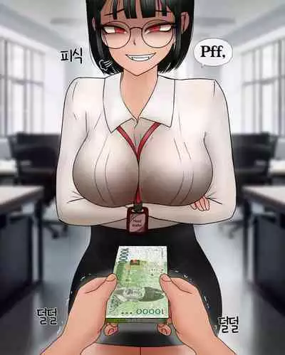 Devoting Money To The Intern Girl And Getting Shrunk