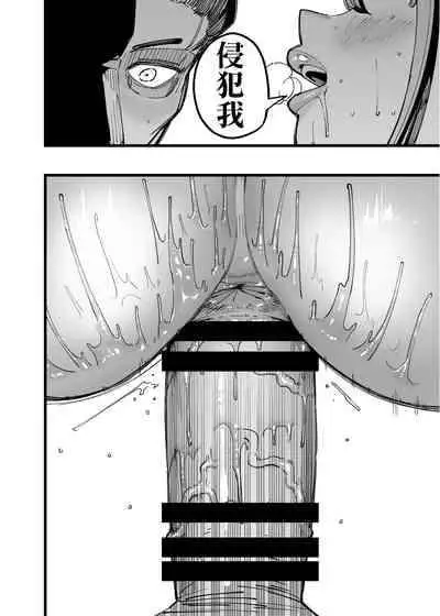 [田貸魔] ハメられ大好きビッチちゃん[中国翻译]