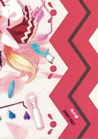 (Reitaisai 8) [Hatogoya (Suruga Rinu)] Flan to Ano Ano (Touhou Project)