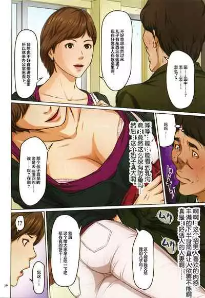 Karamitsuku Shisen 2