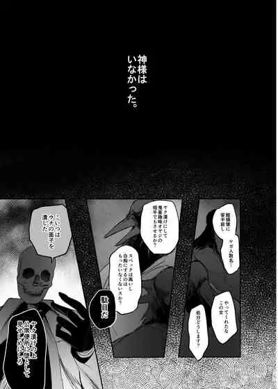 Kiraware Onna o Tasuketara...? Soushuuhen