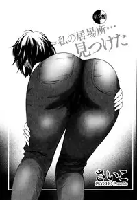 [Psycho] Hanshin Omocha Ch. 1-3