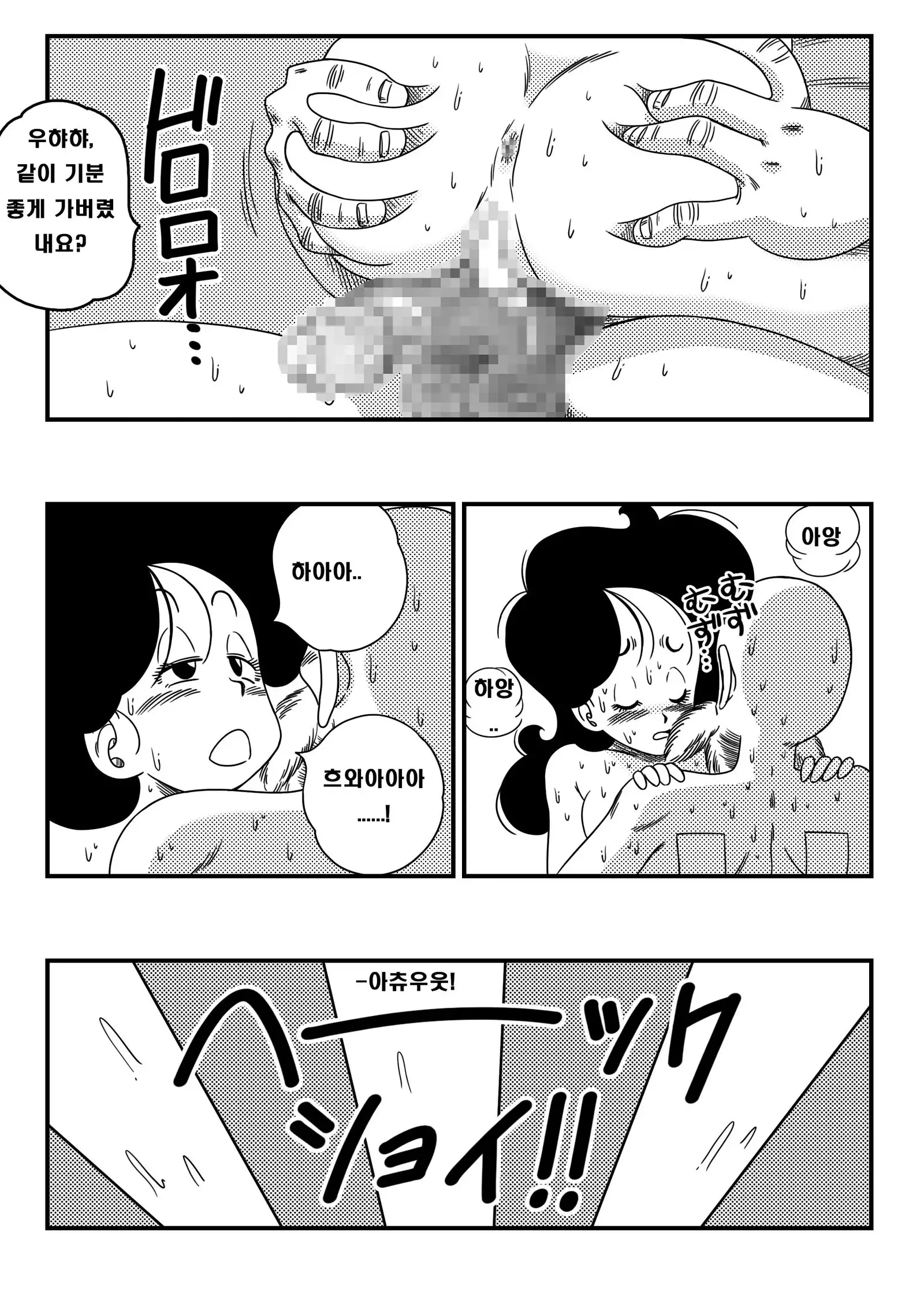 Hard na Oshigoto! | 이건 어려운 일입니다!