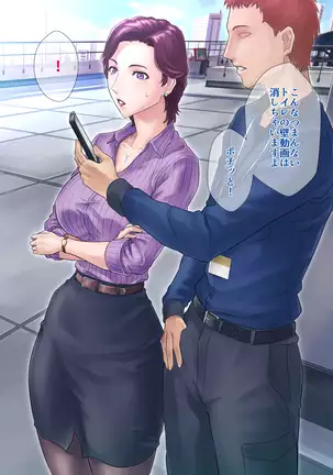 Bou 〇〇 Housou Announcer Kujou Yuriko no Ai to Ana